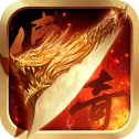龙腾盛焰传奇攻速版