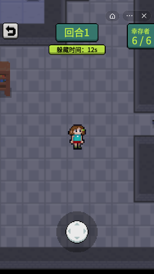 躲猫猫秘密行动-游戏截图4