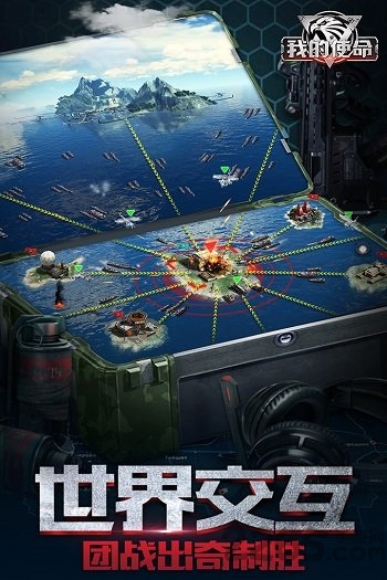 我的使命c区3k版游戏截图3