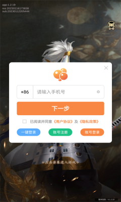 太阁志游戏截图3