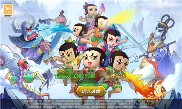 葫芦娃勇者无惧游戏截图3