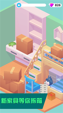 梦想小家装扮游戏截图2