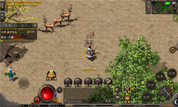 九域传奇游戏截图1