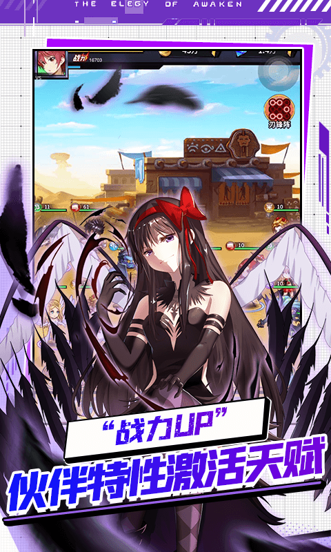 放置觉醒安卓版游戏截图2