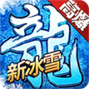 赤月龙城新冰雪复古高爆版