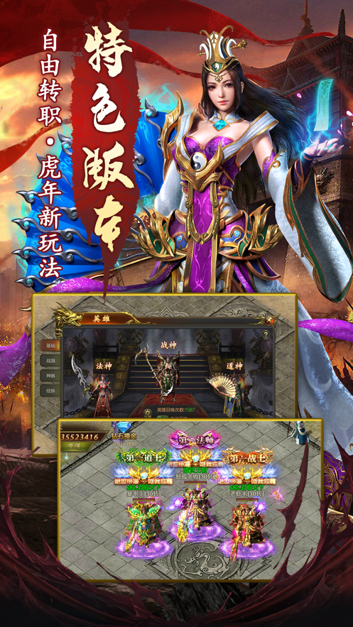 凤凰合击之仙境传奇游戏截图3