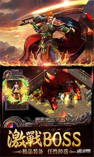 传奇忘忧服-游戏截图3