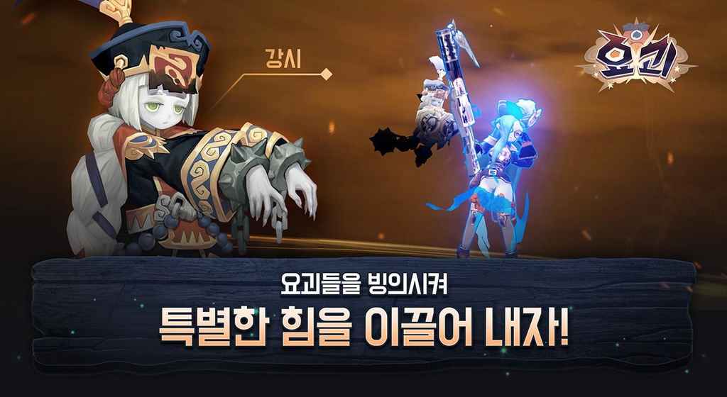 妖怪传说手游-游戏截图4