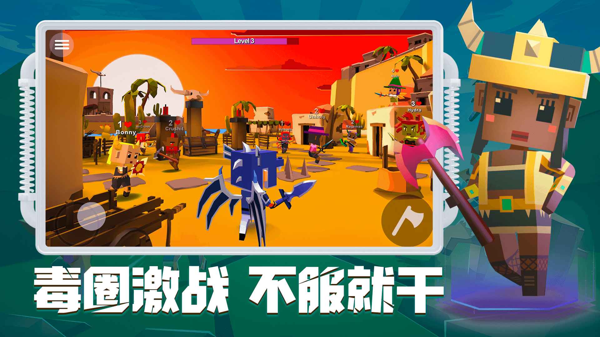 刀斧大乱斗-游戏截图4