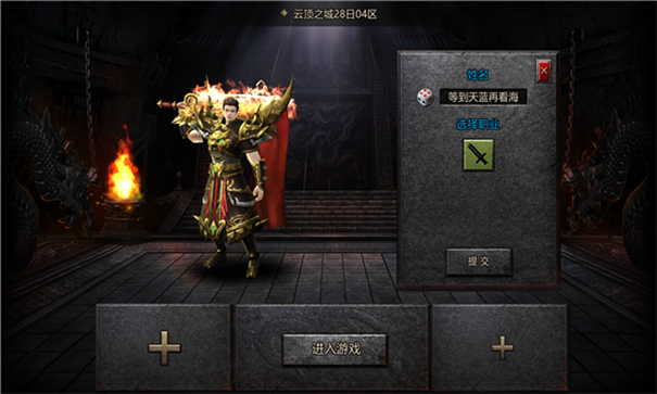 云顶之城侠义九州游戏截图3