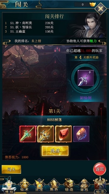 伏天令手游(暂未上线)-游戏截图5