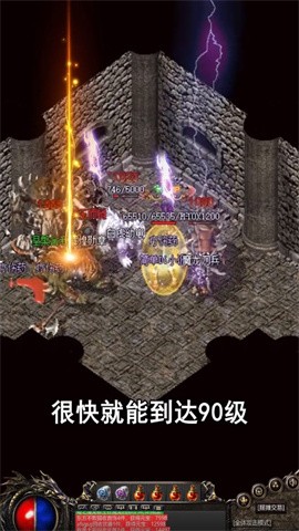 火龙攻速版高爆手游游戏截图2