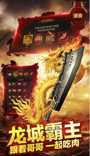 斩龙归来游戏截图3