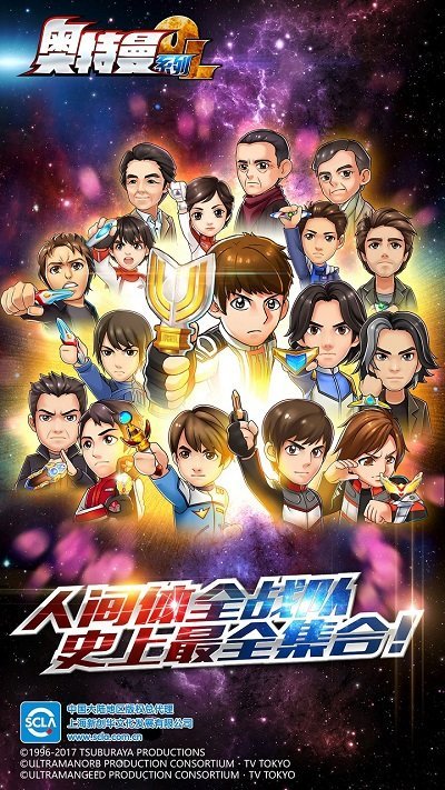 奥特曼系列ol体验服游戏截图3