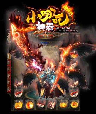 小哪吒神器游戏截图1