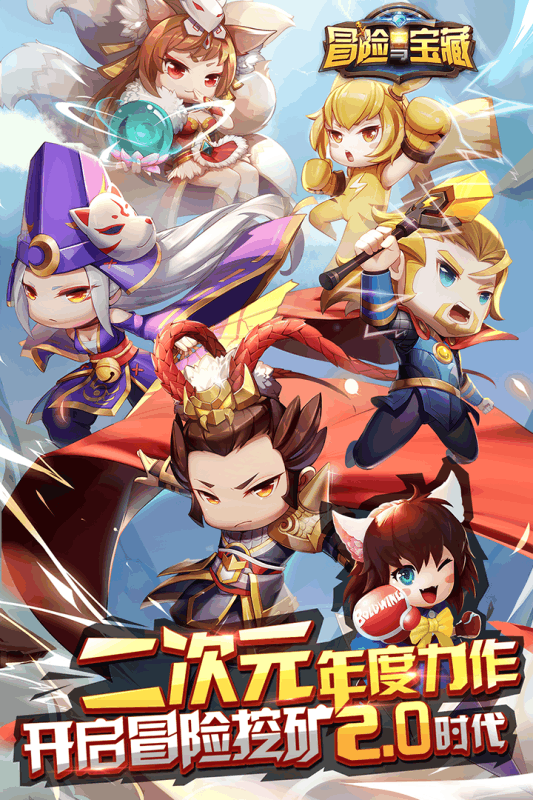 冒险与宝藏变态版游戏截图3