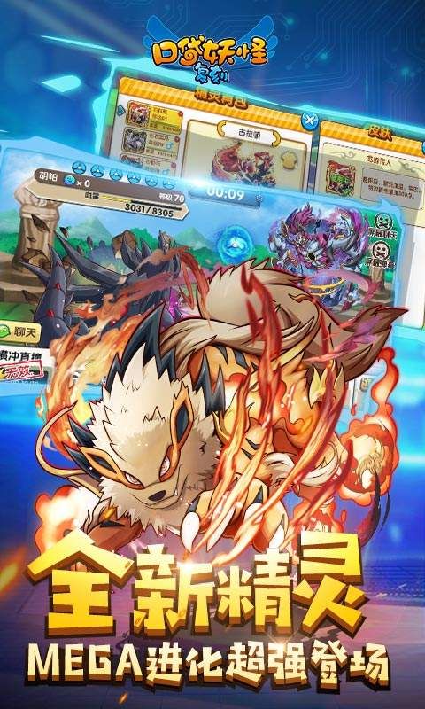 口袋妖怪复刻最新版游戏截图4