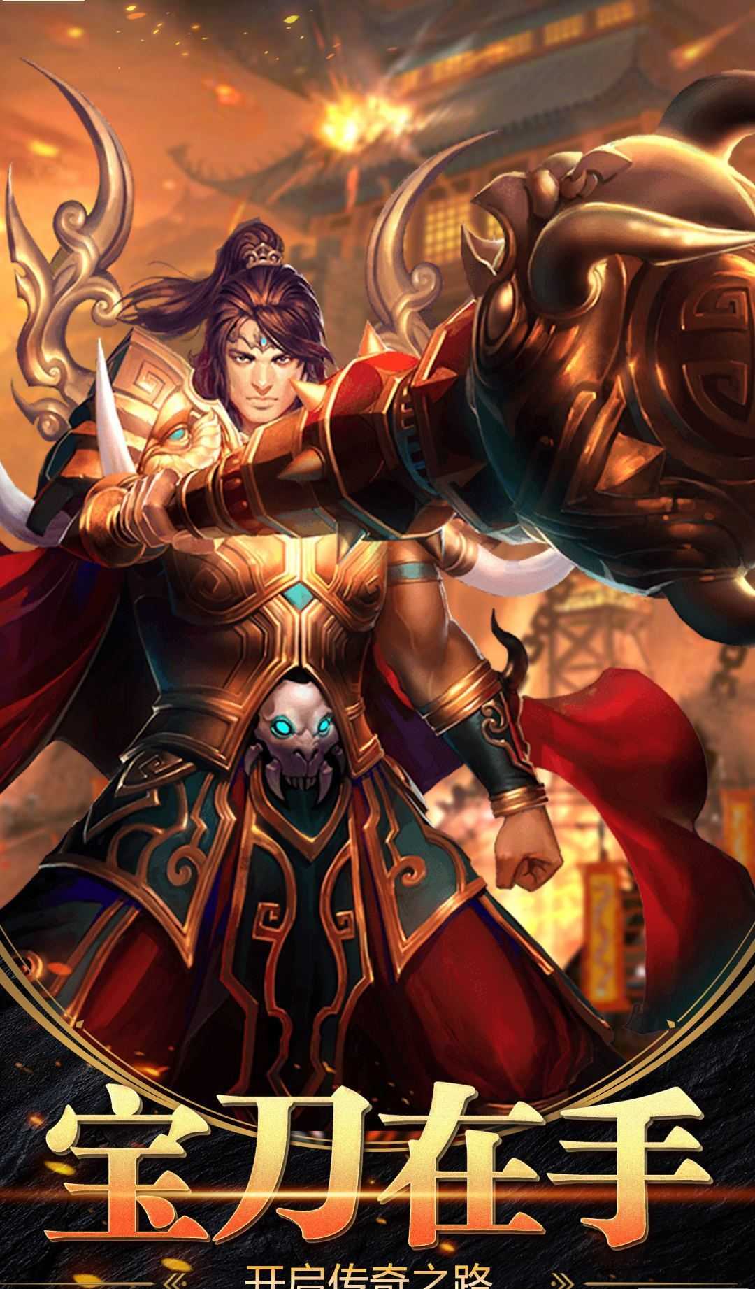 远古三职业游戏截图2