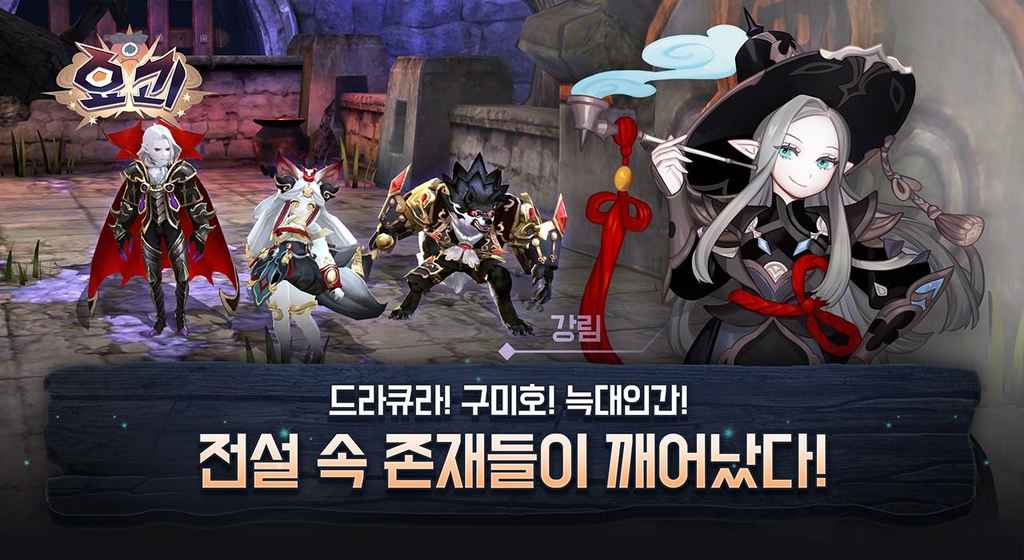 妖怪传说手游-游戏截图1