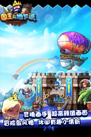 国王与地下城破解版游戏截图3