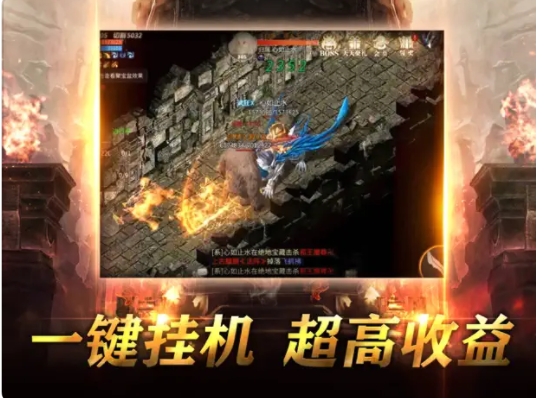 热血王者之屠龙无敌版游戏截图3