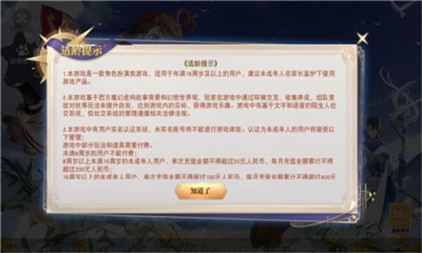 永恒幻想命运传说游戏截图5