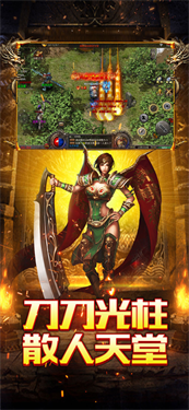 烈焰荣光之魂师斗罗传奇游戏截图1