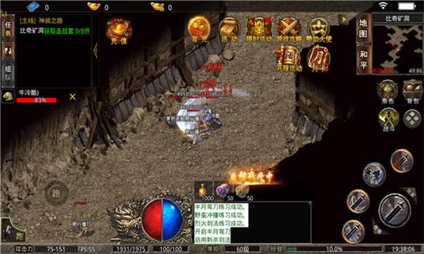 80攻速双职业游戏截图1