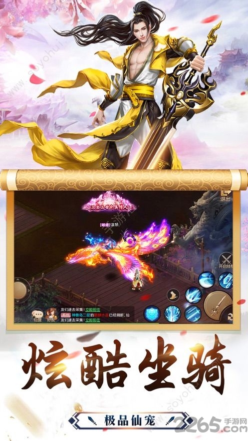 华方轩辕手游-游戏截图1