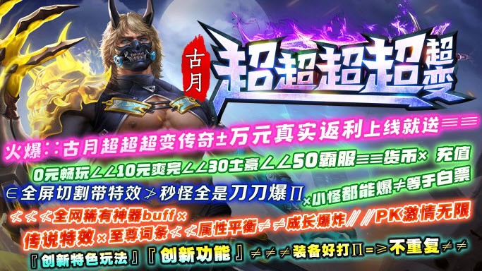 古月超超超超超变游戏截图3