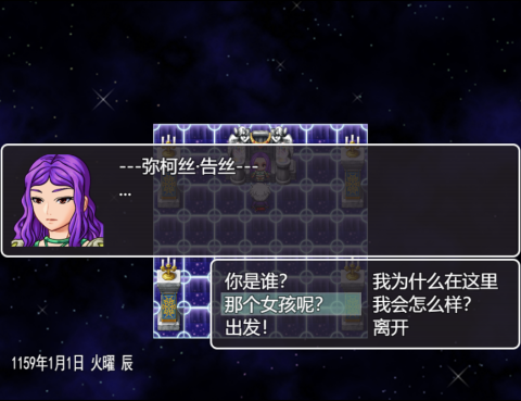 最后的羁绊游戏截图1