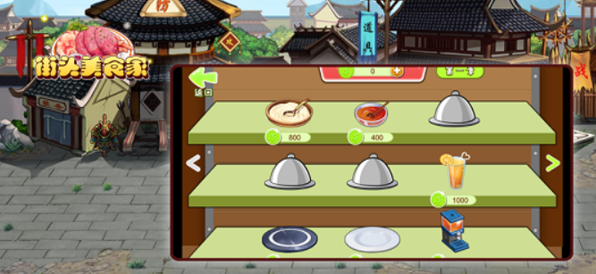 街头美食家-游戏截图1