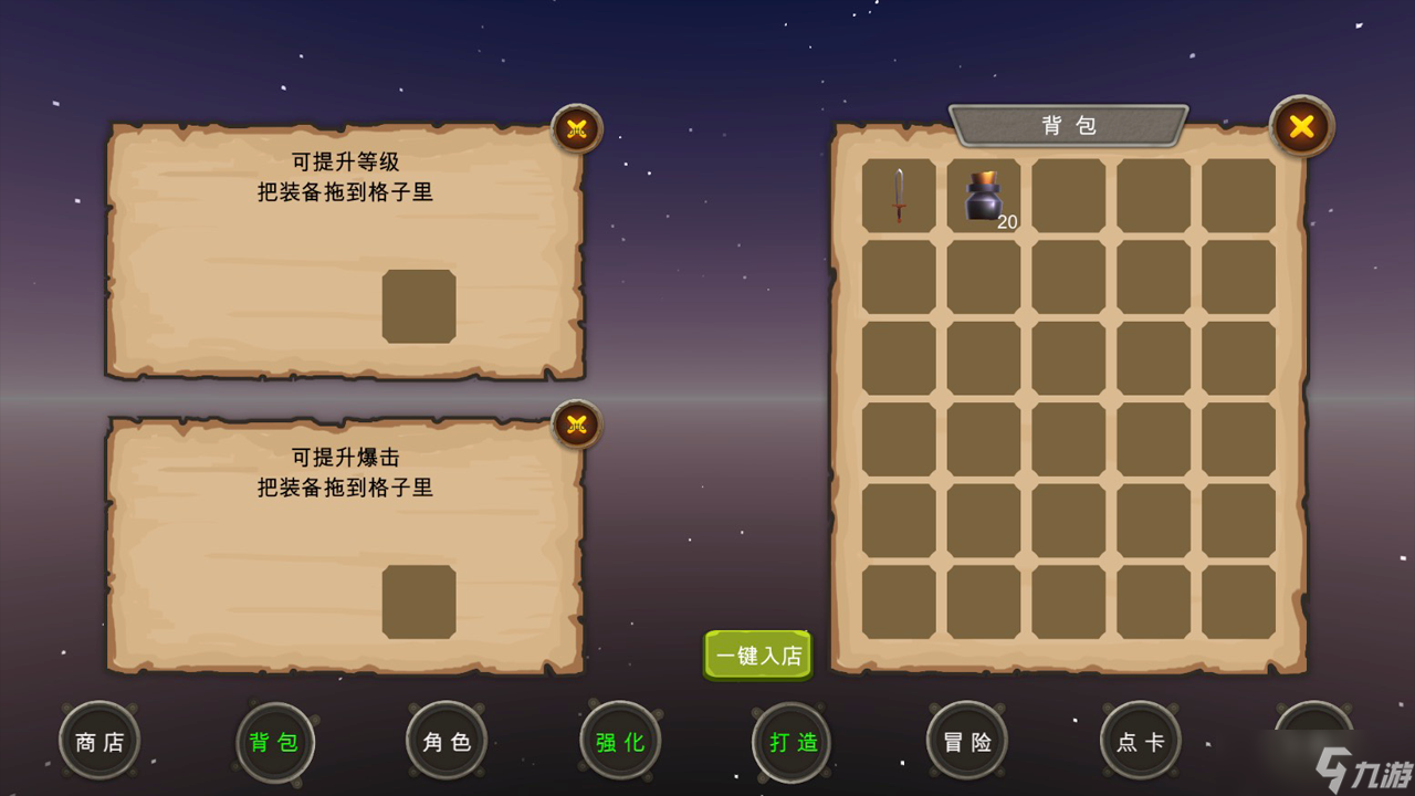 地下城商人-游戏截图1