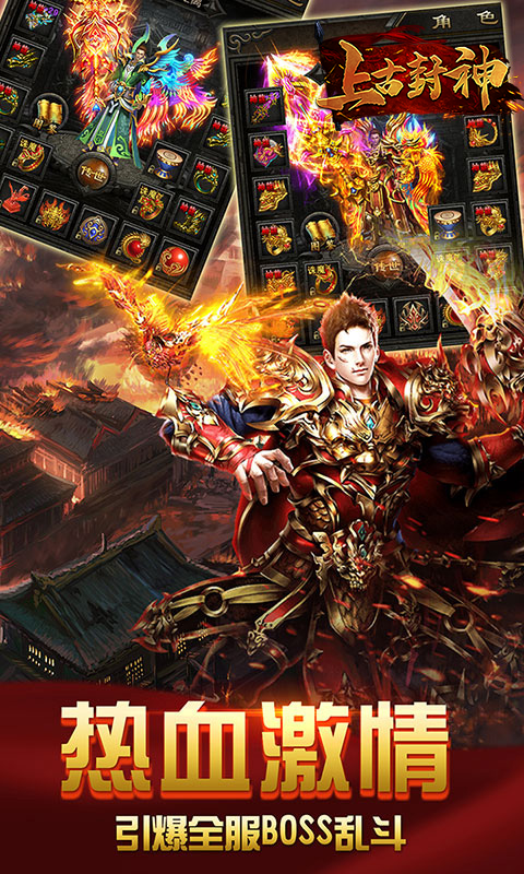 上古封神海蛇之战-游戏截图4