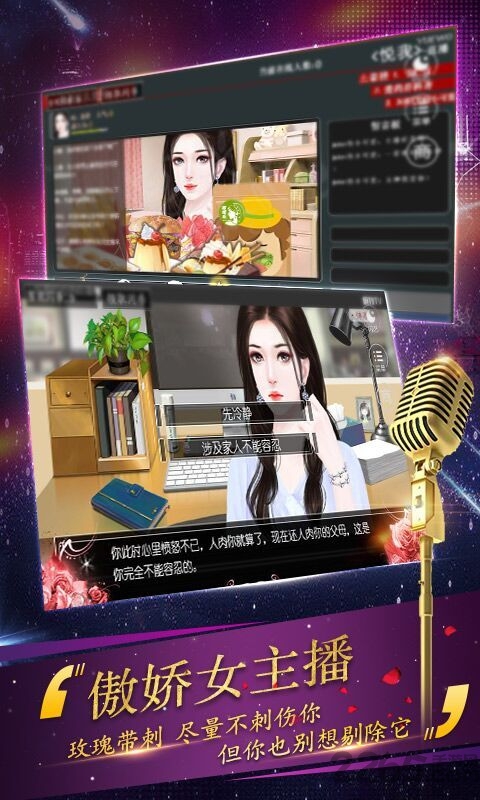 大主播手机版-游戏截图2