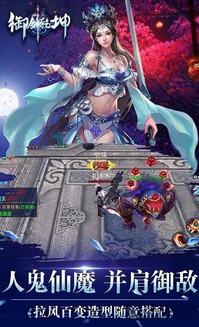 御剑乾坤变态版-游戏截图4