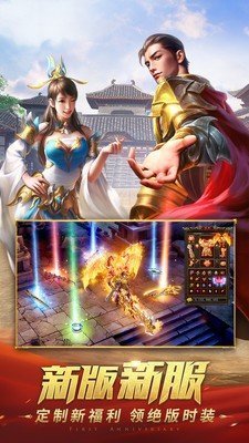 沉默版本传奇-游戏截图1