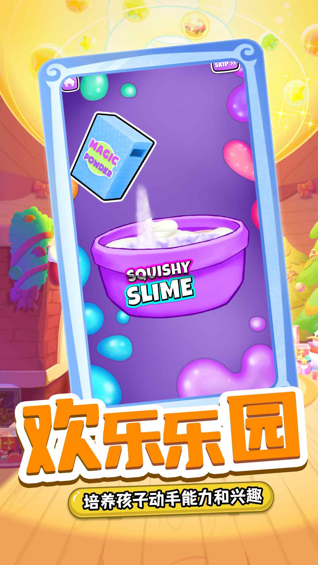 攻城争霸-游戏截图3