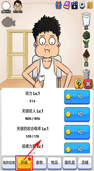 培养吃播-游戏截图1