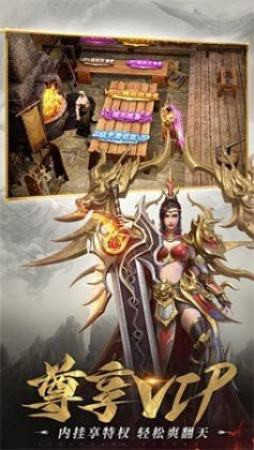 传世无限刀打金版-游戏截图2