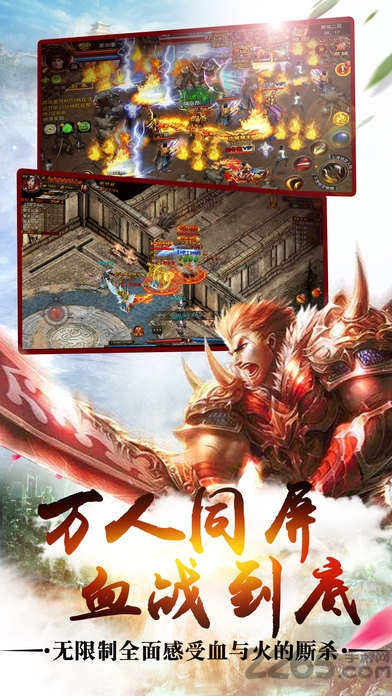 雷霆烈焰手游-游戏截图4