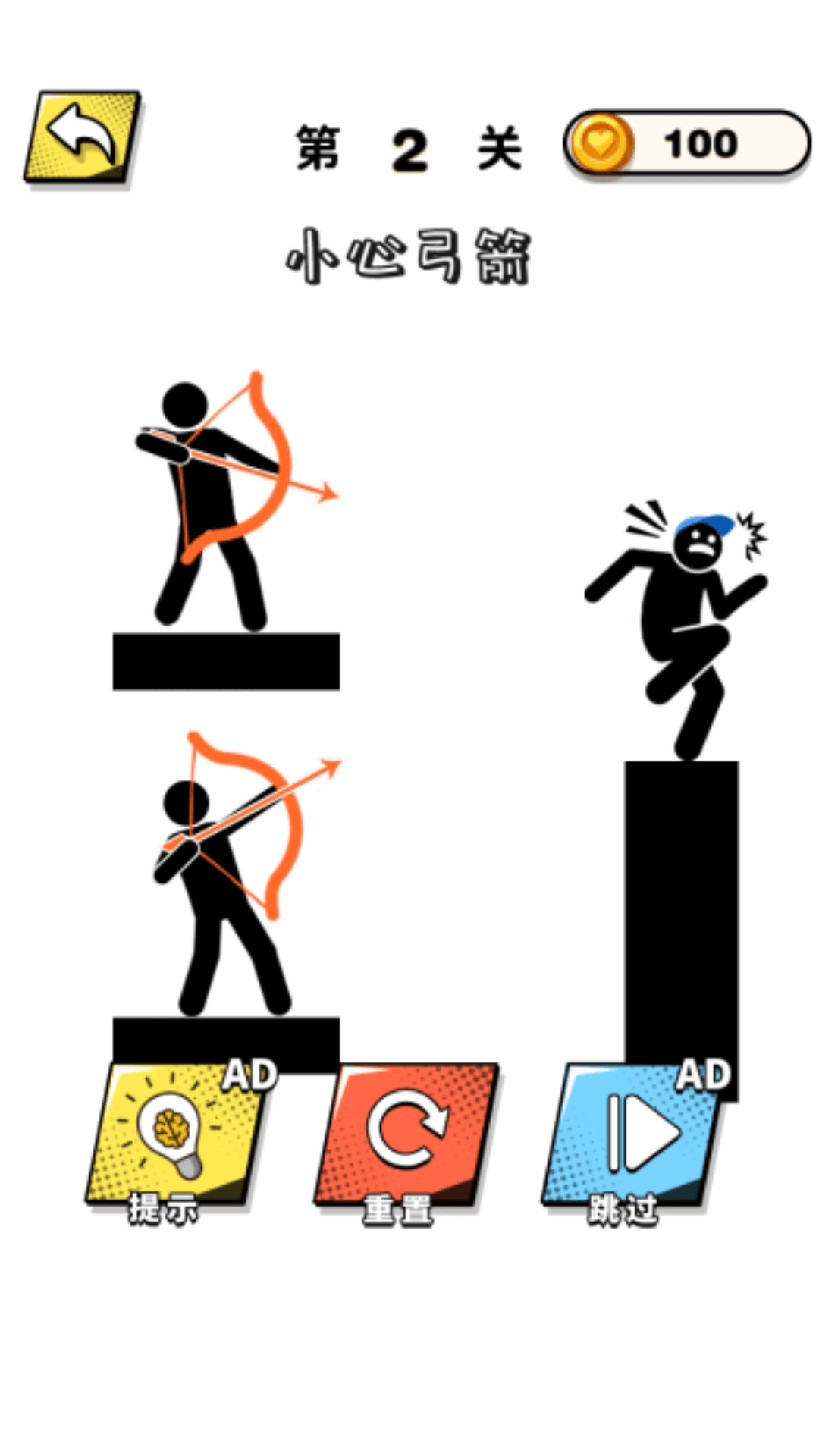 画线脑洞专家游戏截图2