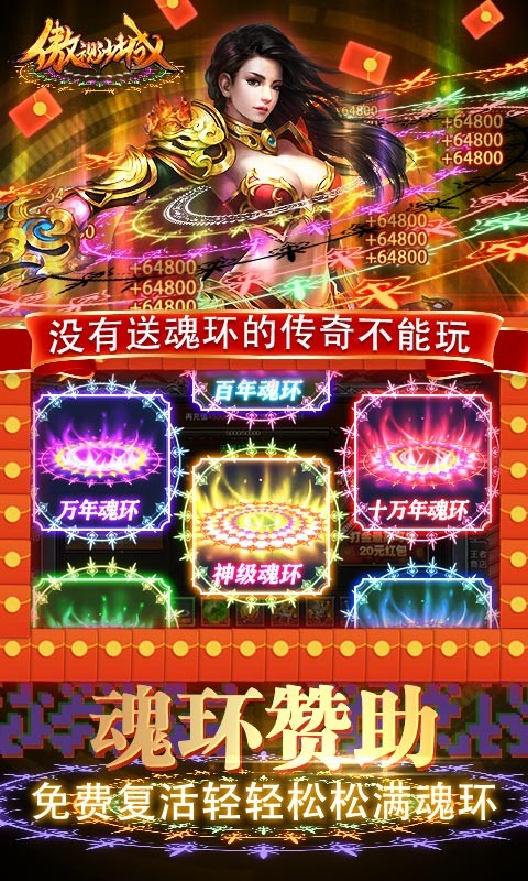 傲视沙城GM魂环打金版游戏截图3