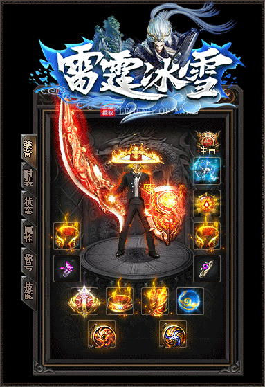 雷霆冰雪超变合击-游戏截图1