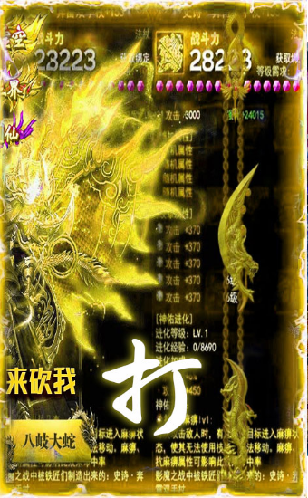 新开魔域正版游戏截图1