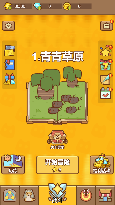 欢乐勇士-游戏截图4