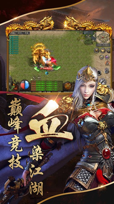 天祭单职超变-游戏截图1