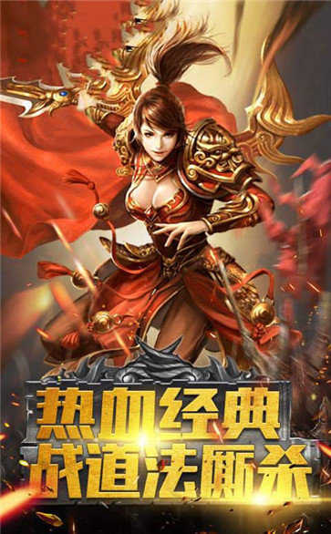 热血王者之乱世游戏截图1