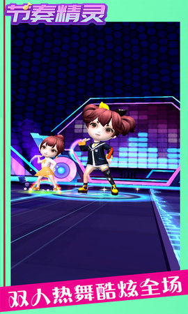 节奏精灵单机版游戏截图3