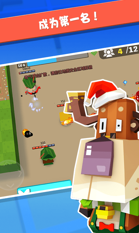 弓箭大作战-游戏截图1